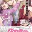 Fat [Akira Syun, Honma Fumi] Bijo ka to Omottara Zetsurin Kedamono deshita ~Genderless Danshi wa Yoru no Nikushokujuu~ | 美女的外表之下潜藏着绝伦野兽～无性别男子在晚上其实是肉食动物～ 1-2 [Chinese] [莉赛特汉化组] Fuck For Money