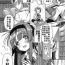 Tall Choushin no Kanojo | Tall Girlfriend Reversecowgirl