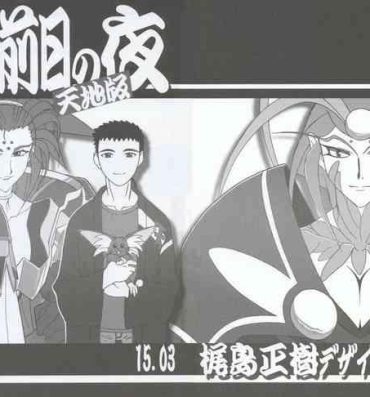 Shemale Omatsuri Zenjitsu no Yoru 15.03- Tenchi muyo hentai Deepthroat
