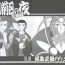 Shemale Omatsuri Zenjitsu no Yoru 15.03- Tenchi muyo hentai Deepthroat