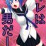 Petite Teen Ore wa Otoko da– Kampfer hentai Tamil