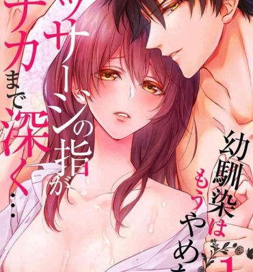 Rough Porn “Osananajimi wa Mou Yameta.” Massage no Yubi ga Naka made Fukaku… 1 Bigass