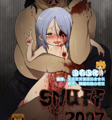 Casero Snuff 2007 Swallowing