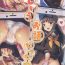 Gay Toys To iu Ohanashi datta no sa- Touhou project hentai Blackdick