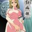 Wet Yakin Byoutou Karte.2 Complete Ban- Night shift nurses hentai Imvu